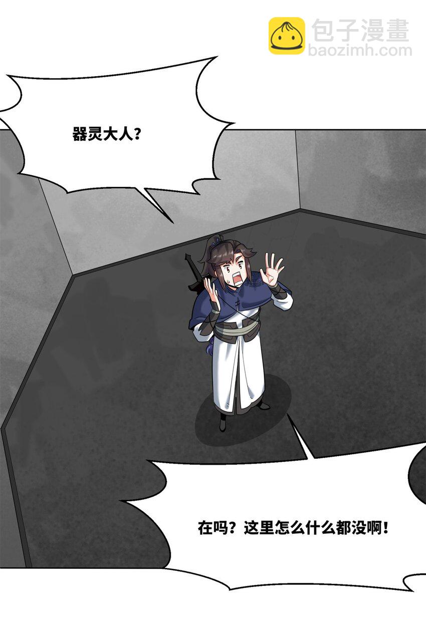 162 神楼最深处-第163话