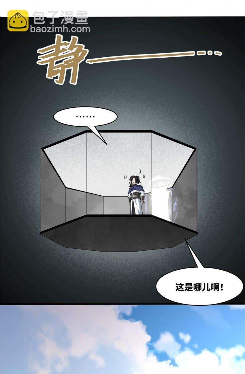 162 神楼最深处-第163话