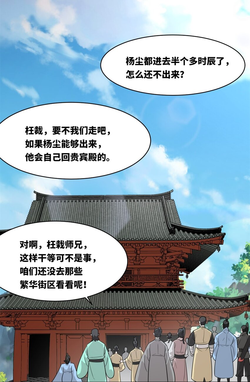 162 神楼最深处-第163话