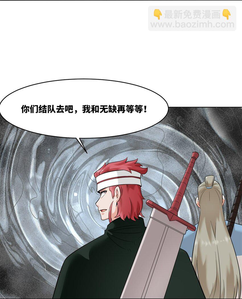 162 神楼最深处-第163话