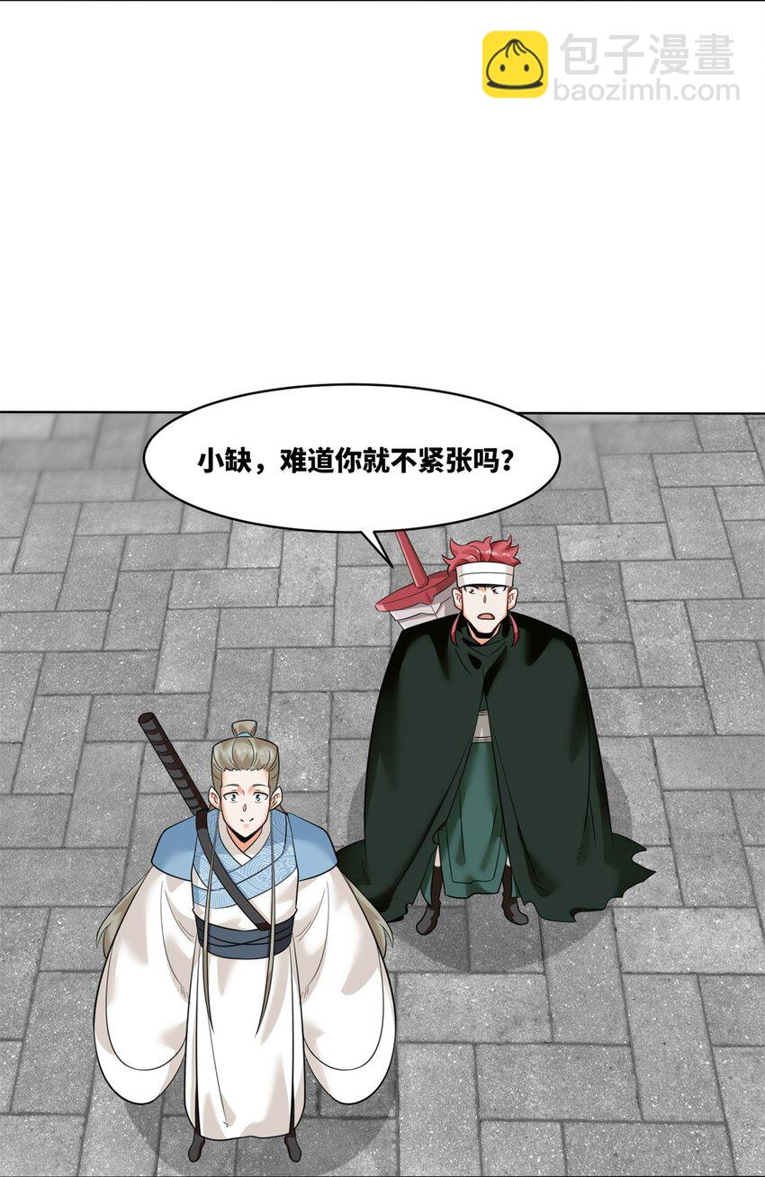 162 神楼最深处-第163话