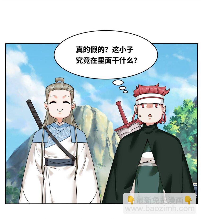 162 神楼最深处-第163话