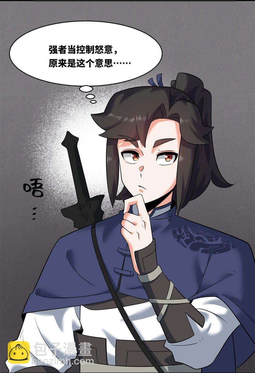 162 神楼最深处-第163话