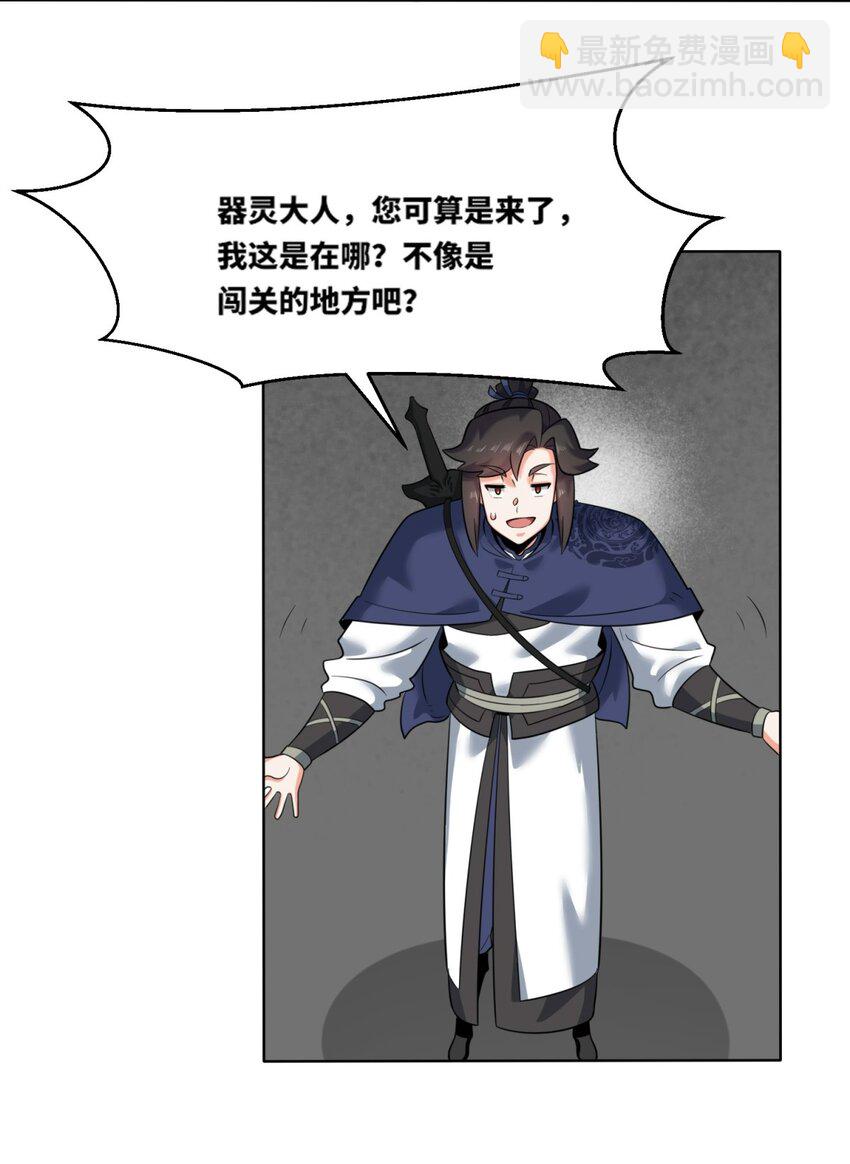 162 神楼最深处-第163话