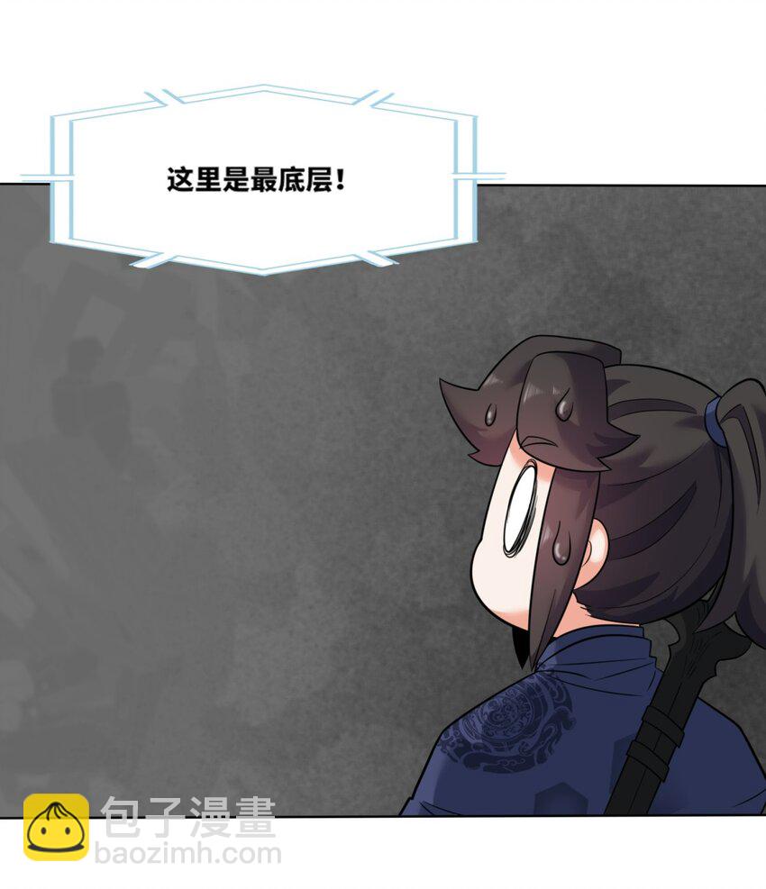 162 神楼最深处-第163话