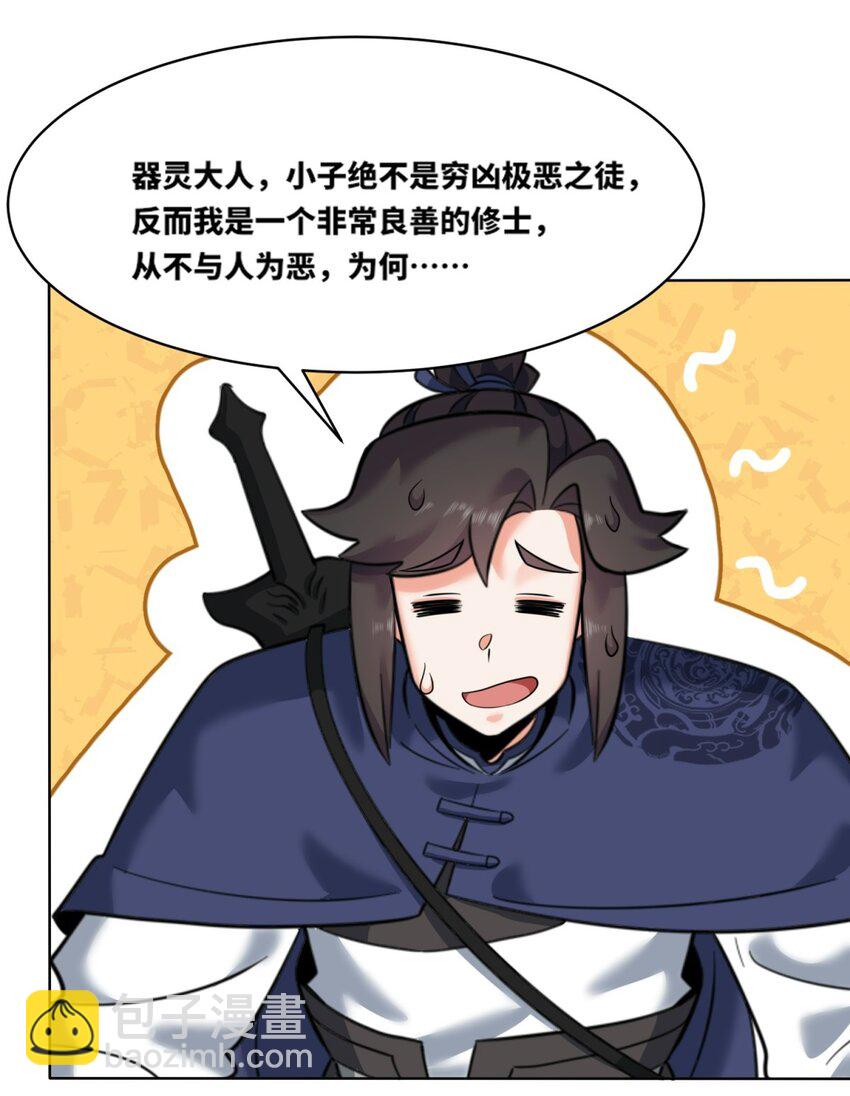 162 神楼最深处-第163话