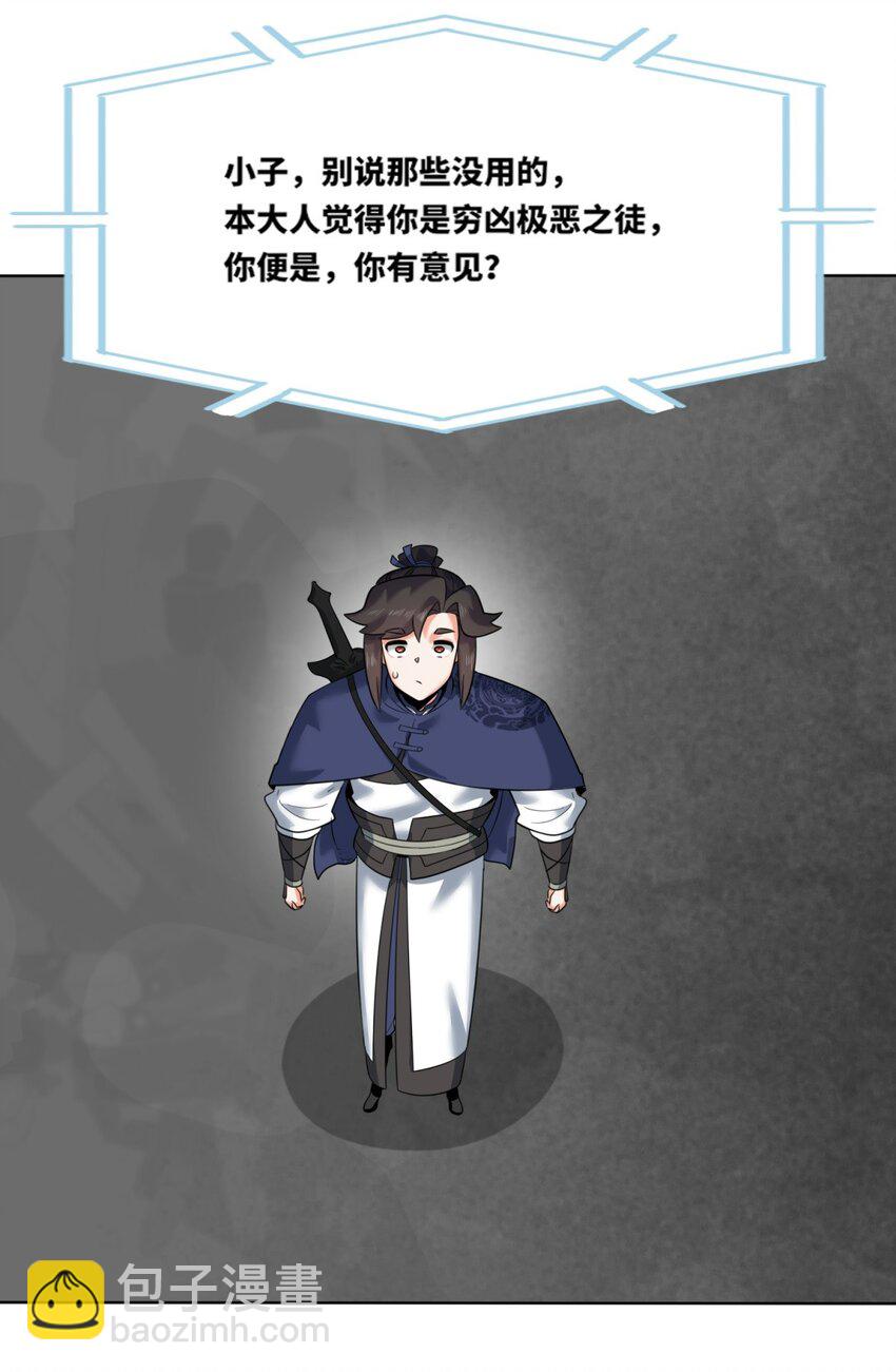 162 神楼最深处-第163话