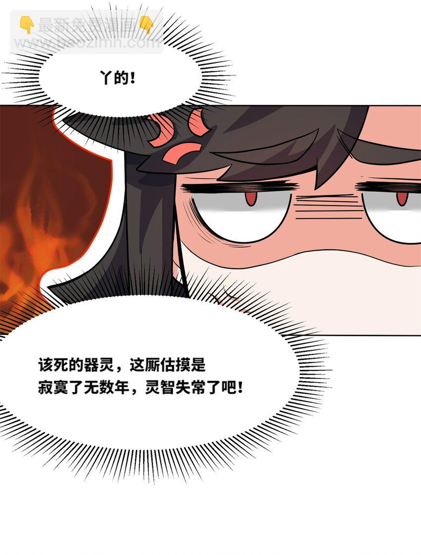 162 神楼最深处-第163话