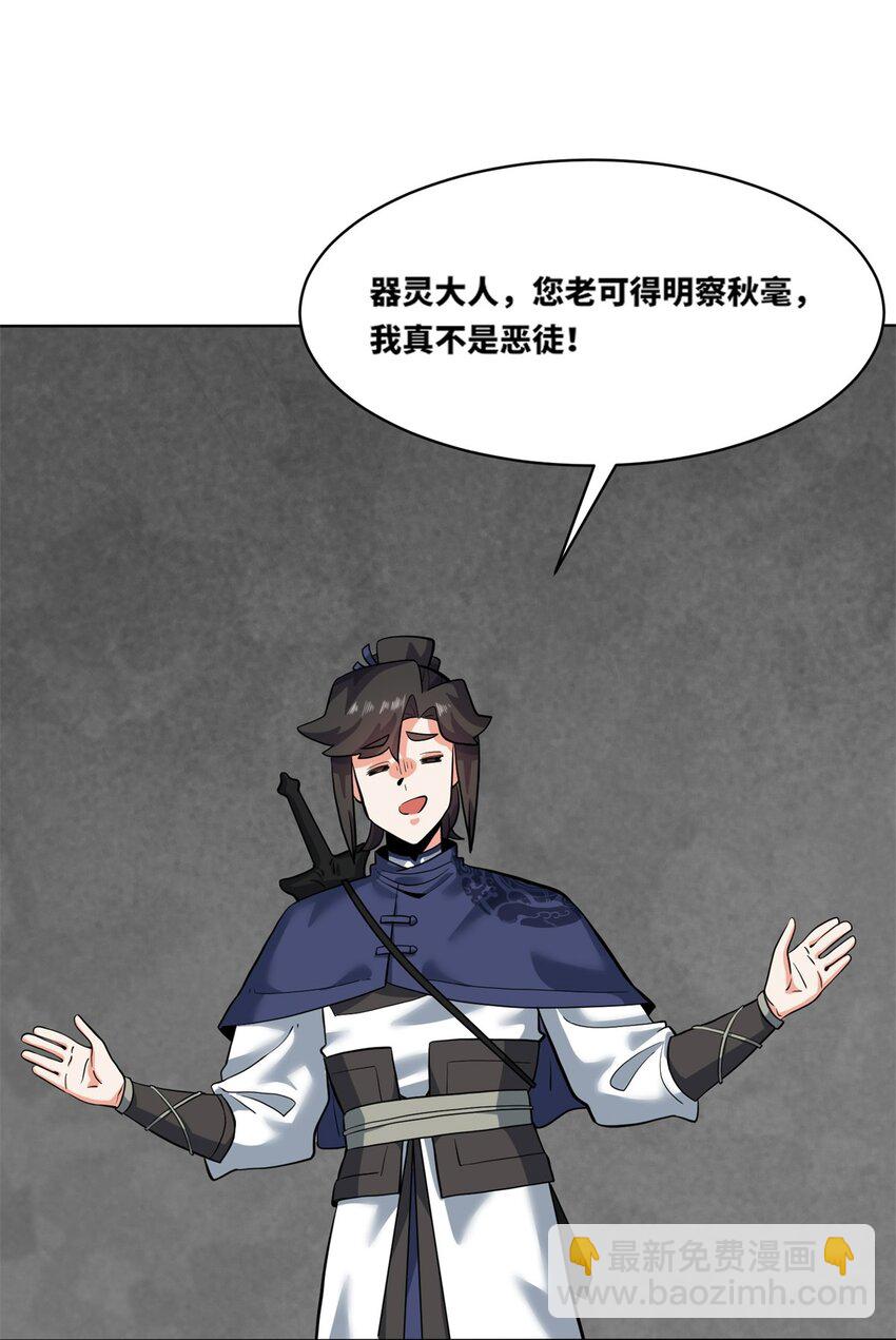 162 神楼最深处-第163话