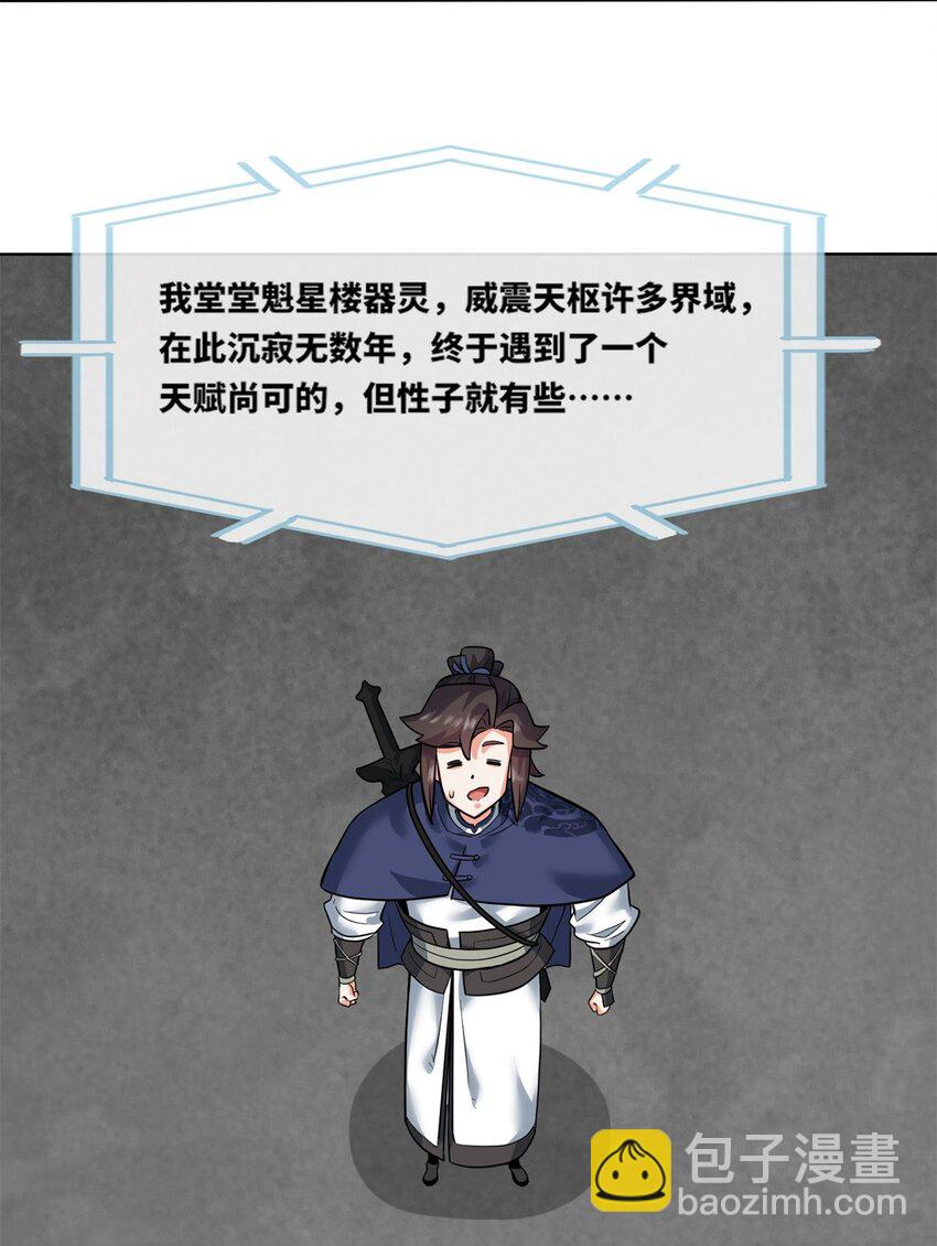 162 神楼最深处-第163话