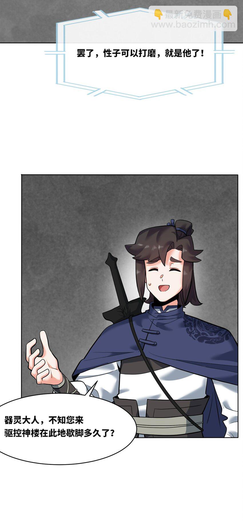 162 神楼最深处-第163话