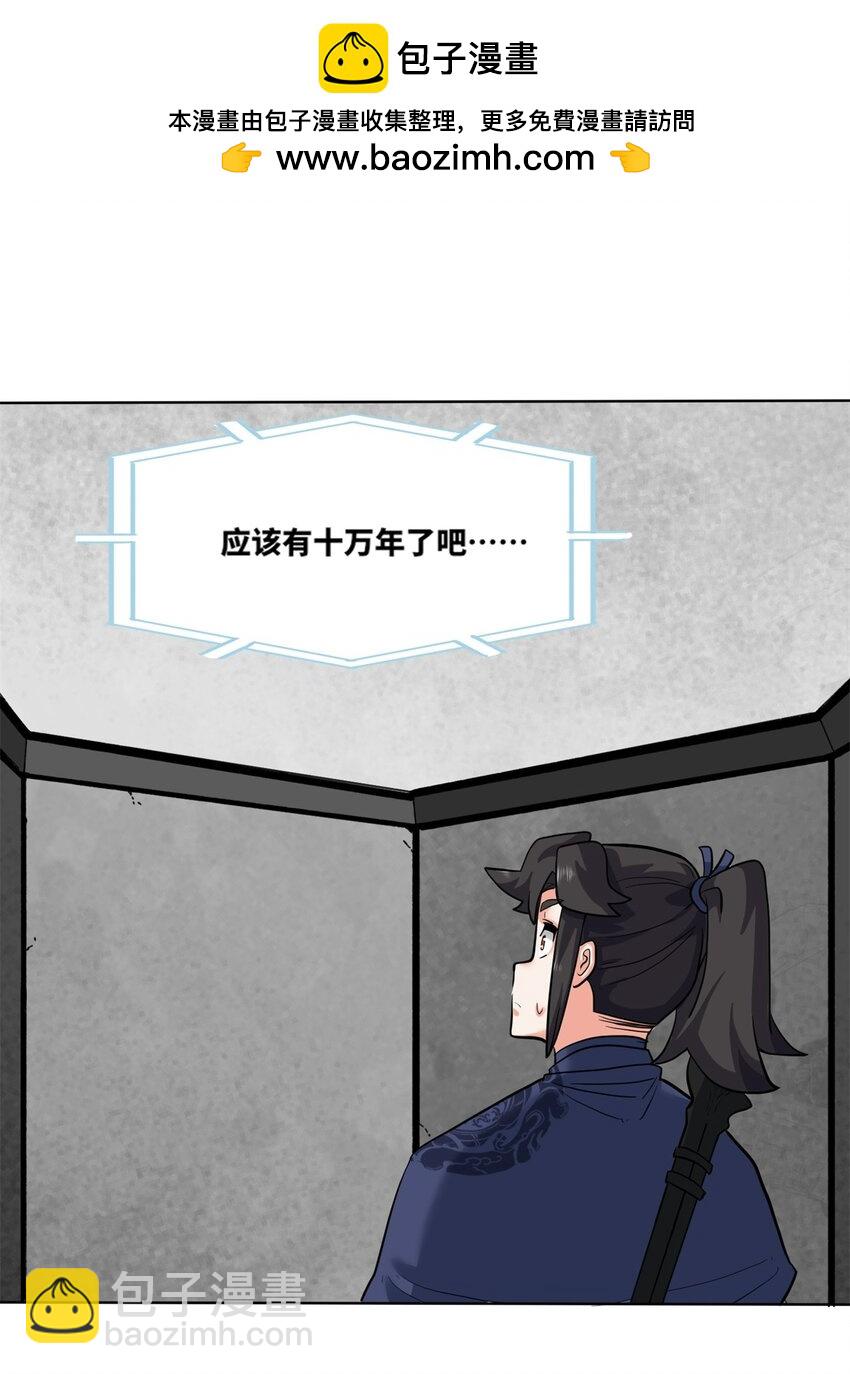 162 神楼最深处-第163话