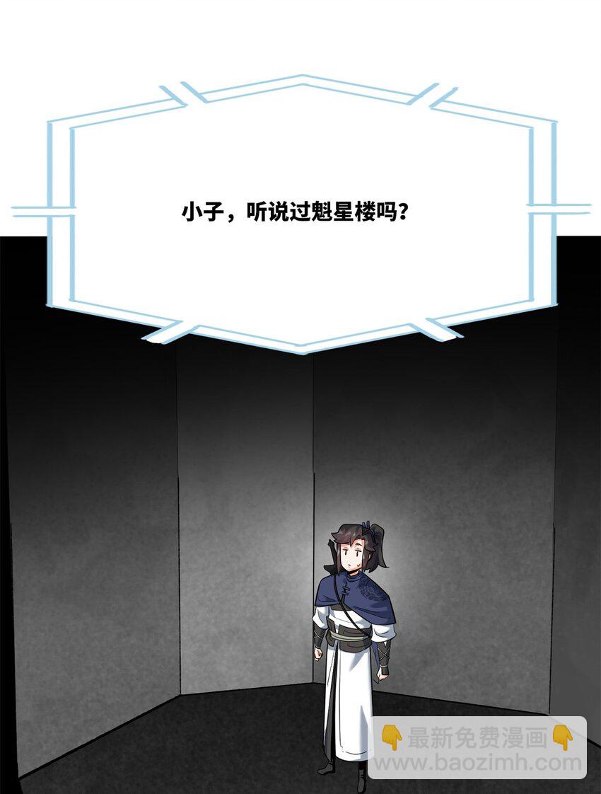 162 神楼最深处-第163话