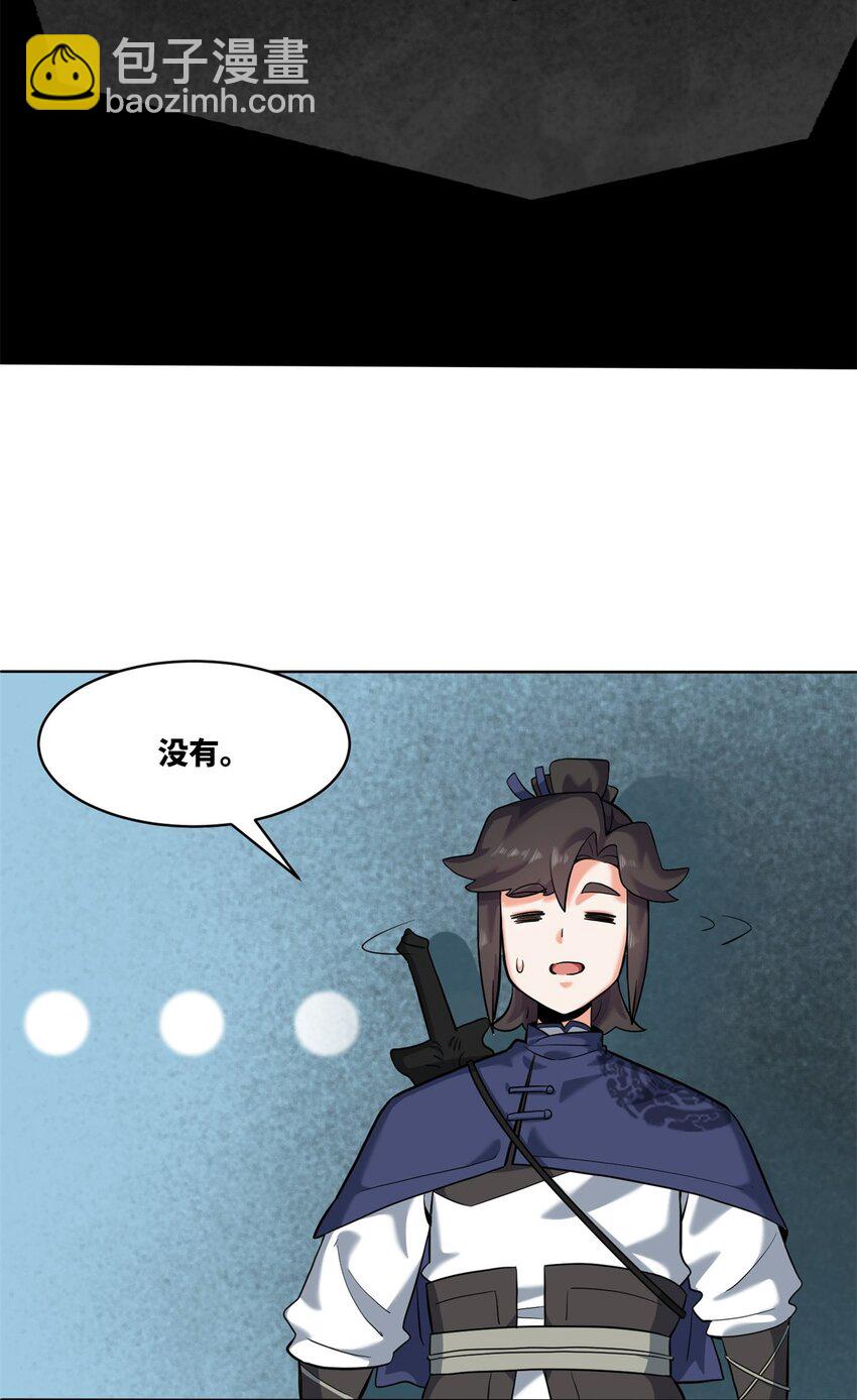 162 神楼最深处-第163话