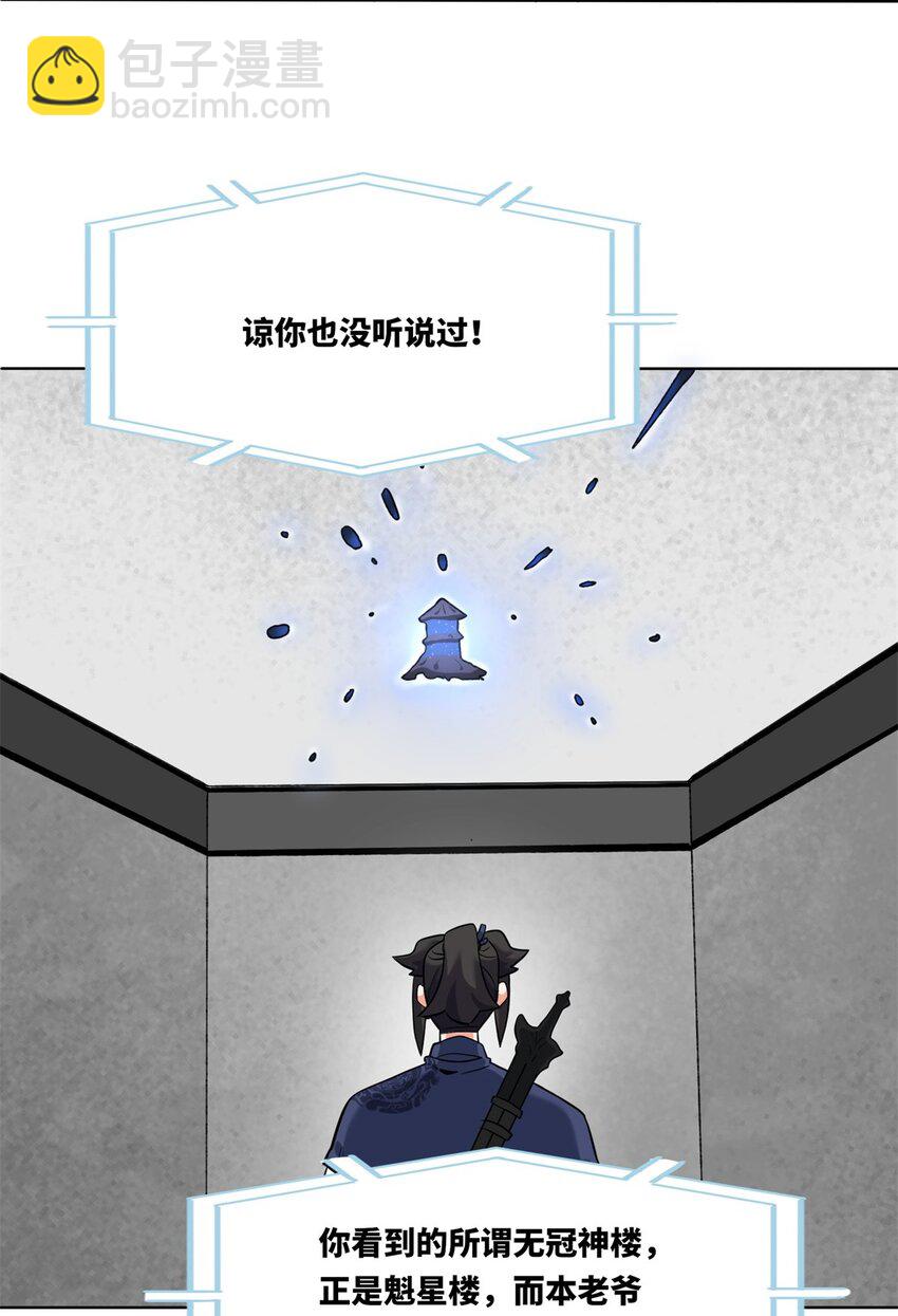 162 神楼最深处-第163话