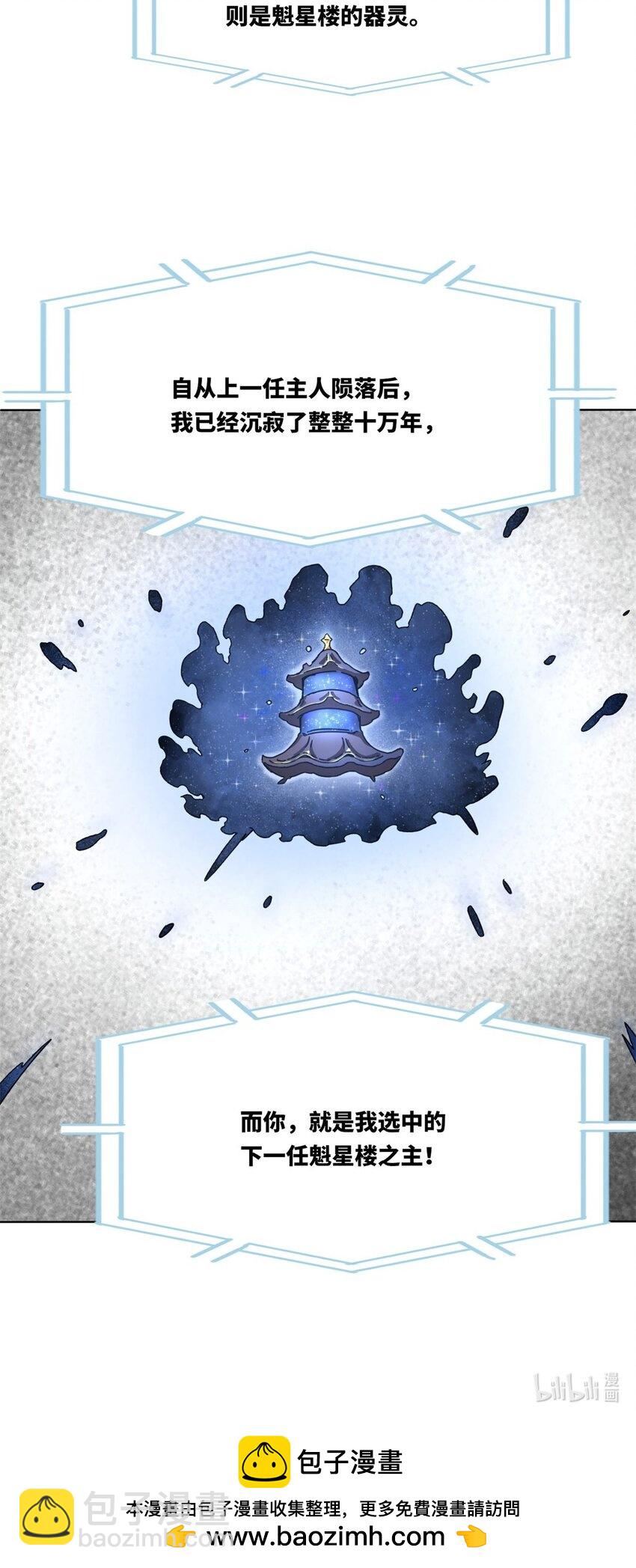 162 神楼最深处-第163话