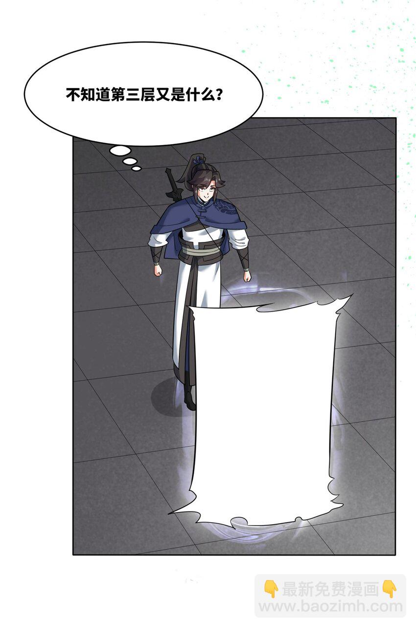 162 神楼最深处-第163话