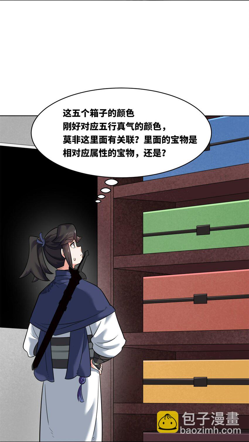 162 神楼最深处-第163话