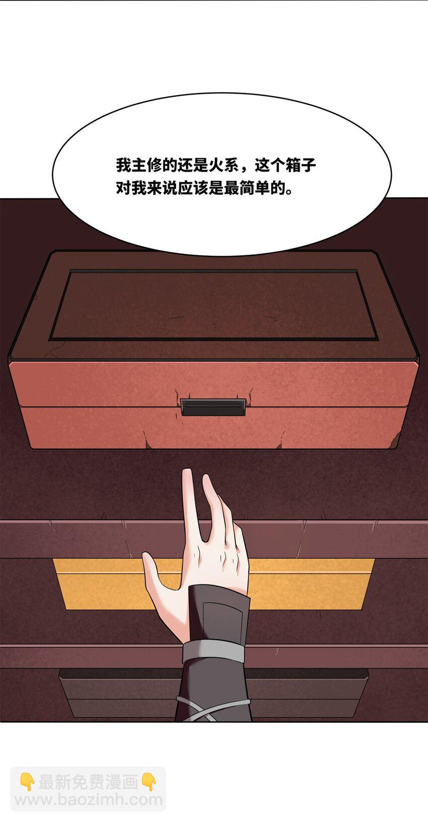 162 神楼最深处-第163话