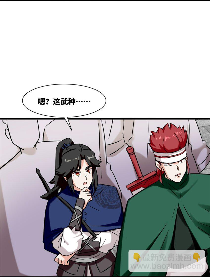 164 星怒神拳(1/2)-第165话