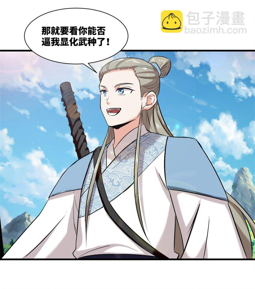 164 星怒神拳(1/2)-第165话