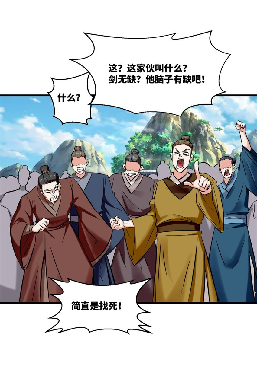 164 星怒神拳(1/2)-第165话