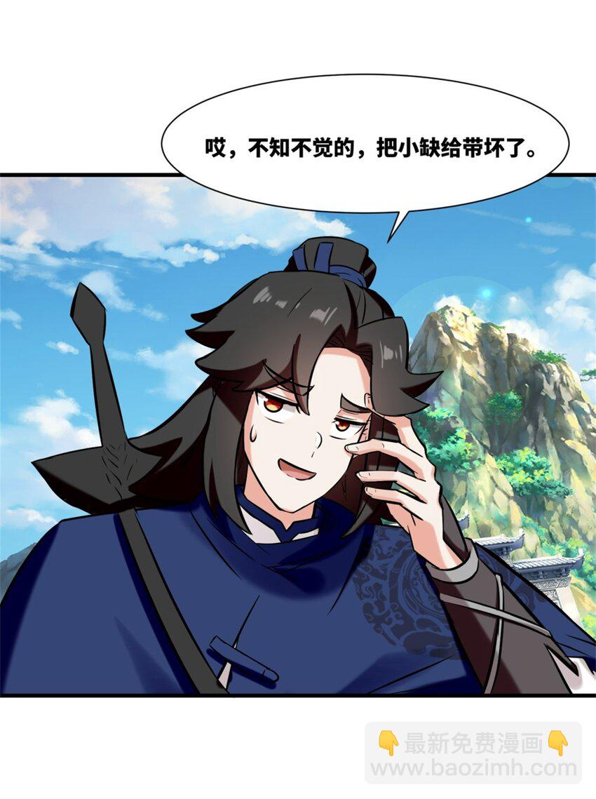 164 星怒神拳(1/2)-第165话