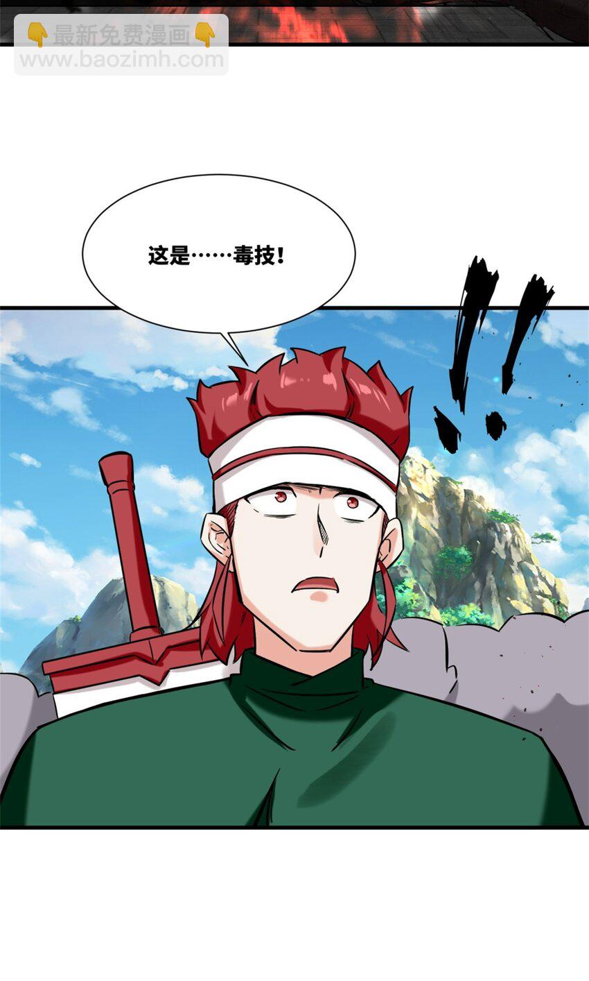 164 星怒神拳(1/2)-第165话