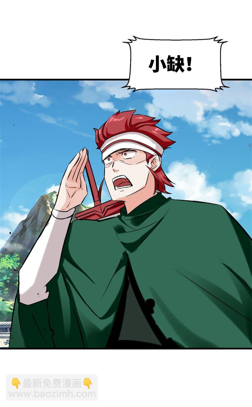 164 星怒神拳(1/2)-第165话