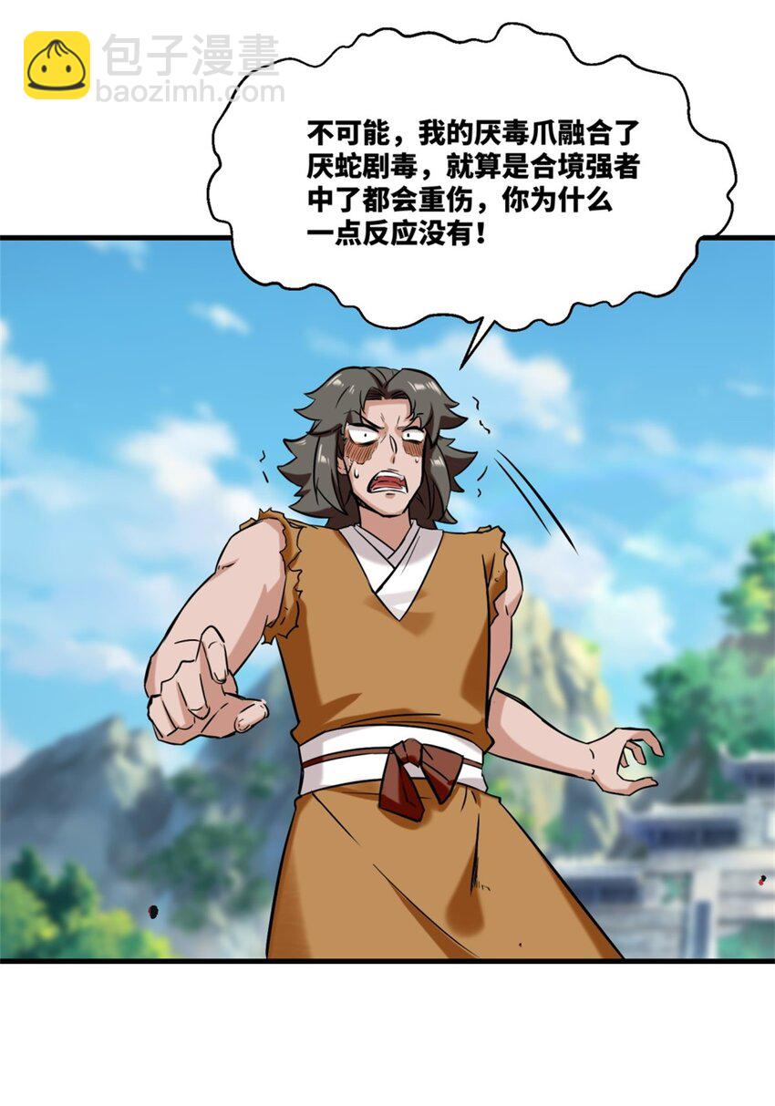 164 星怒神拳(1/2)-第165话