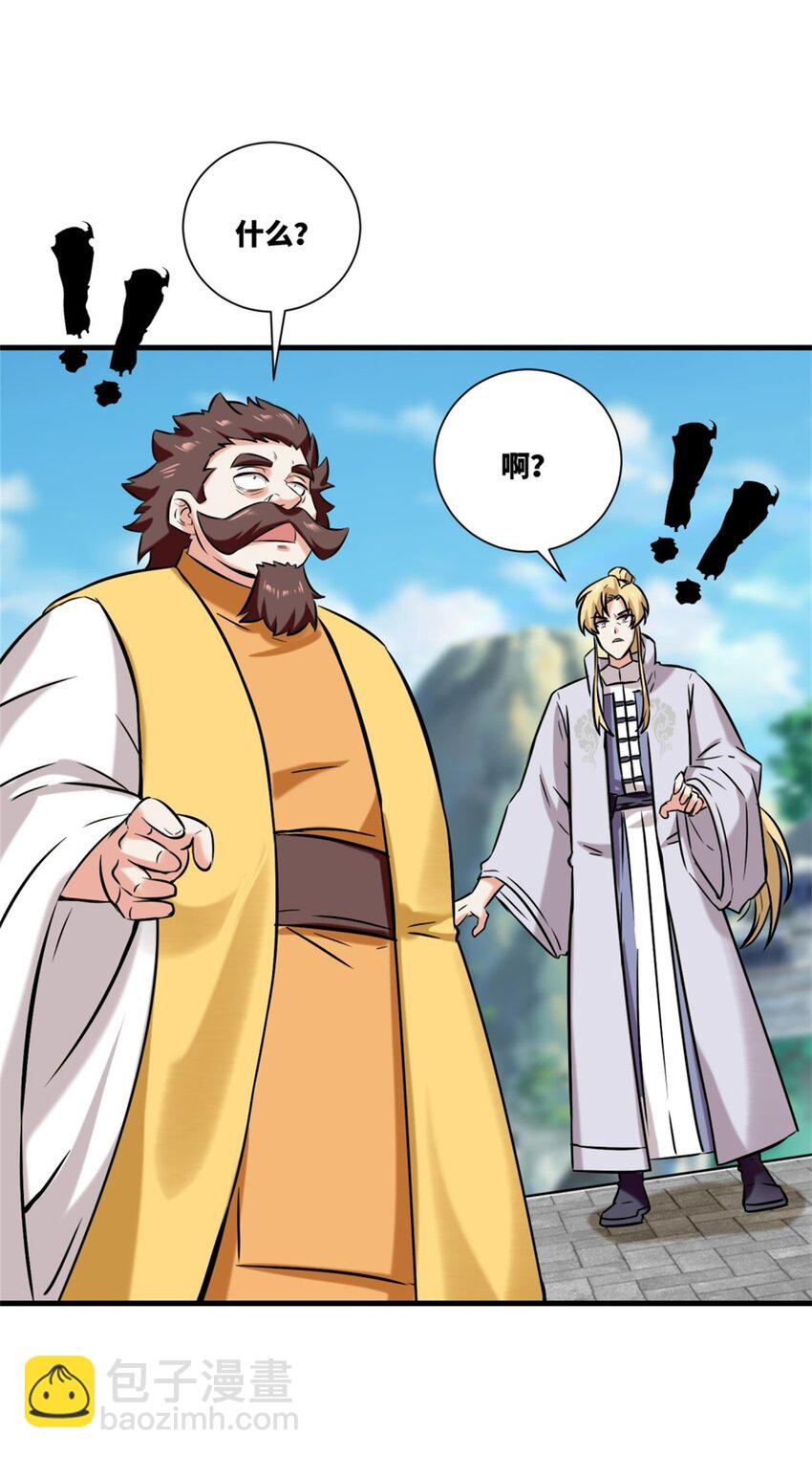 164 星怒神拳(1/2)-第165话