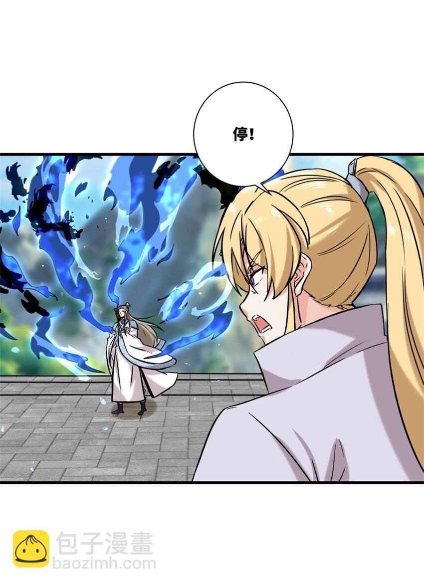 164 星怒神拳(1/2)-第165话