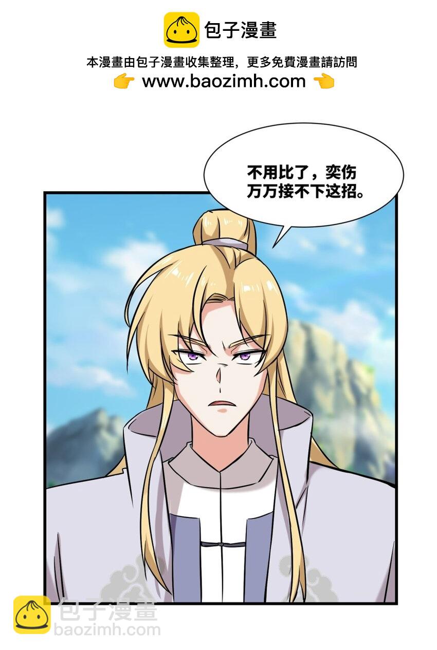 164 星怒神拳(1/2)-第165话