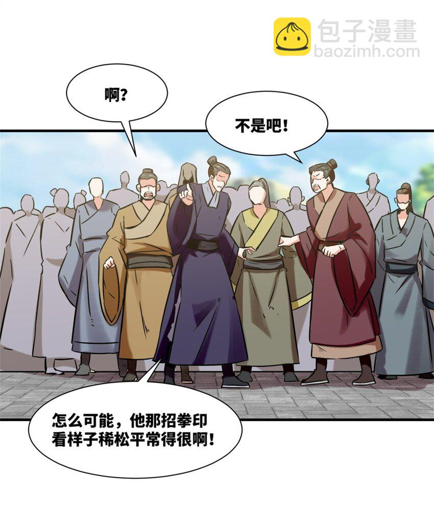 164 星怒神拳(1/2)-第165话