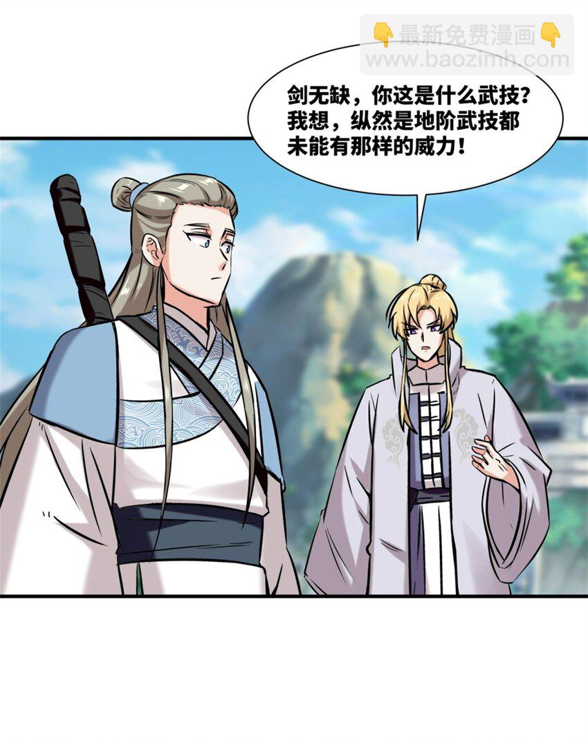 164 星怒神拳(1/2)-第165话