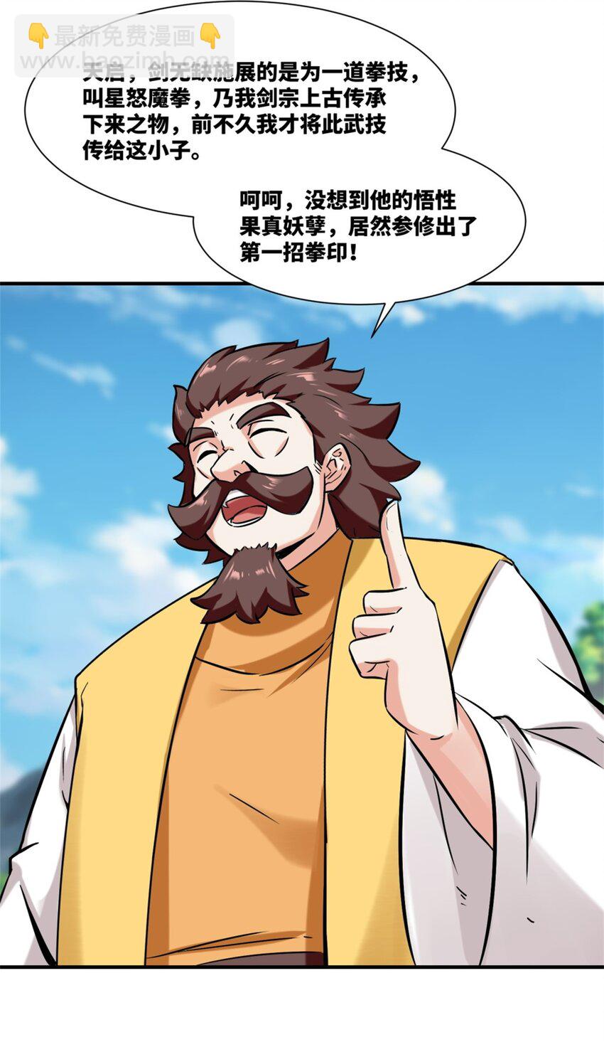 164 星怒神拳(1/2)-第165话