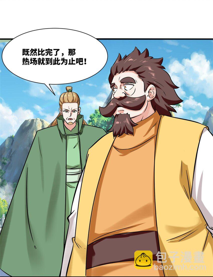 164 星怒神拳(1/2)-第165话