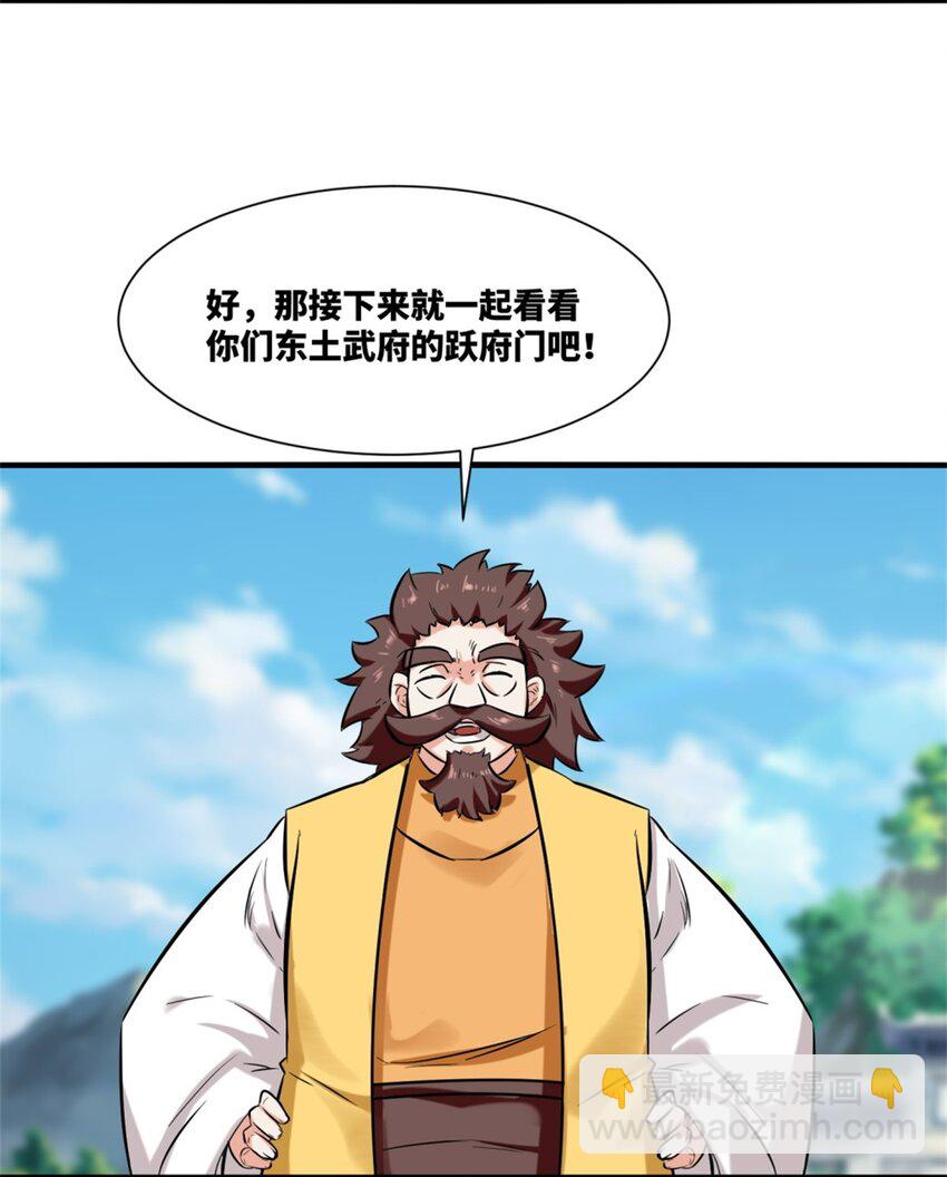 164 星怒神拳(1/2)-第165话