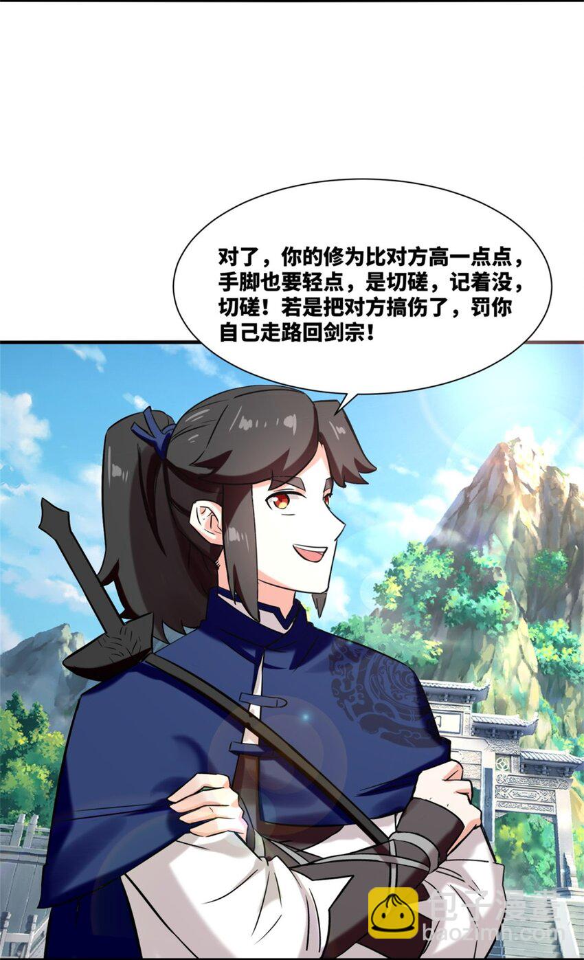 164 星怒神拳(1/2)-第165话