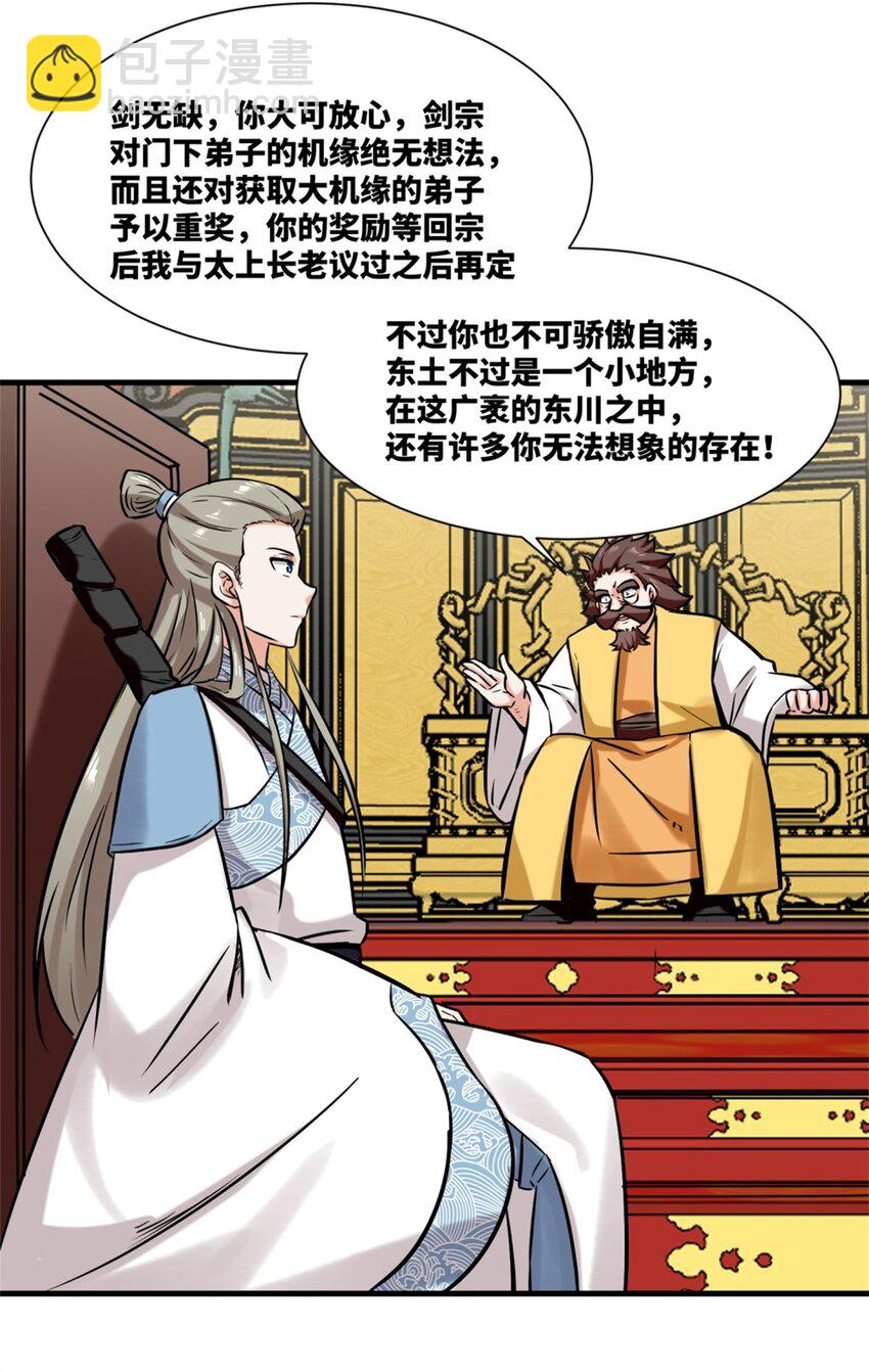 164 星怒神拳(1/2)-第165话