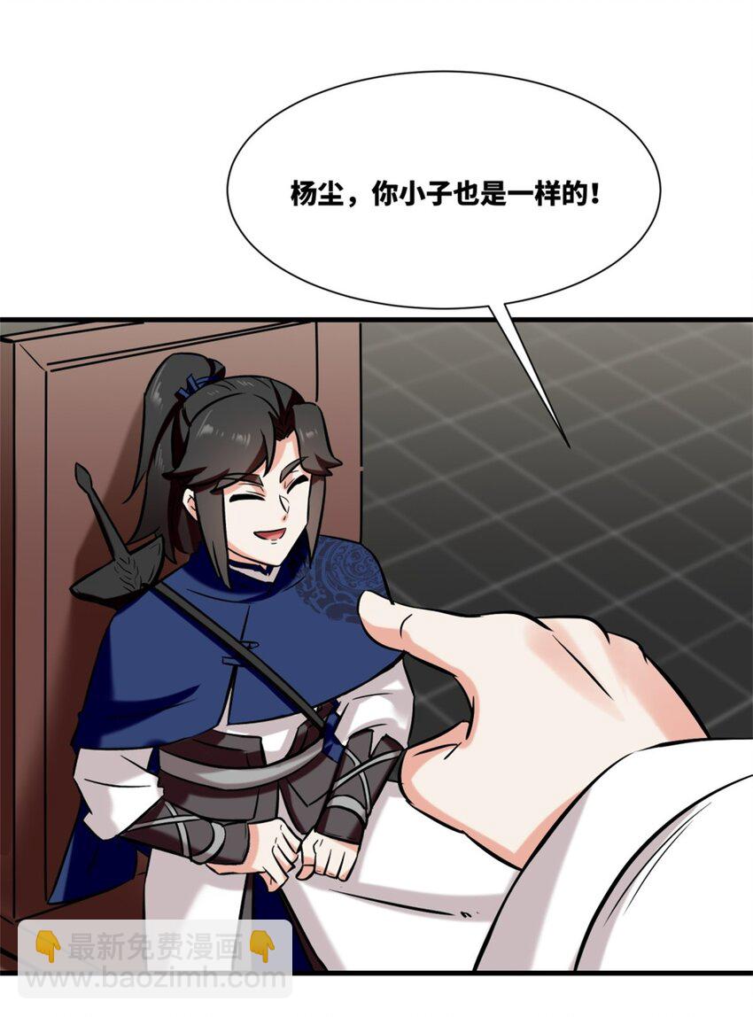 164 星怒神拳(1/2)-第165话