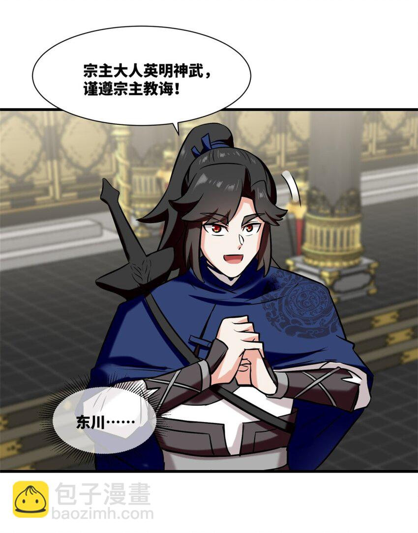 164 星怒神拳(1/2)-第165话