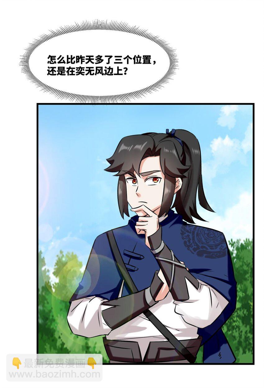 164 星怒神拳(1/2)-第165话