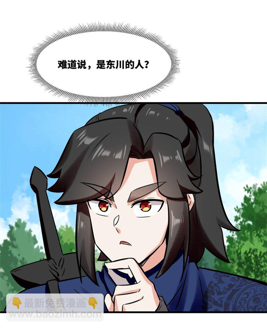 164 星怒神拳(1/2)-第165话