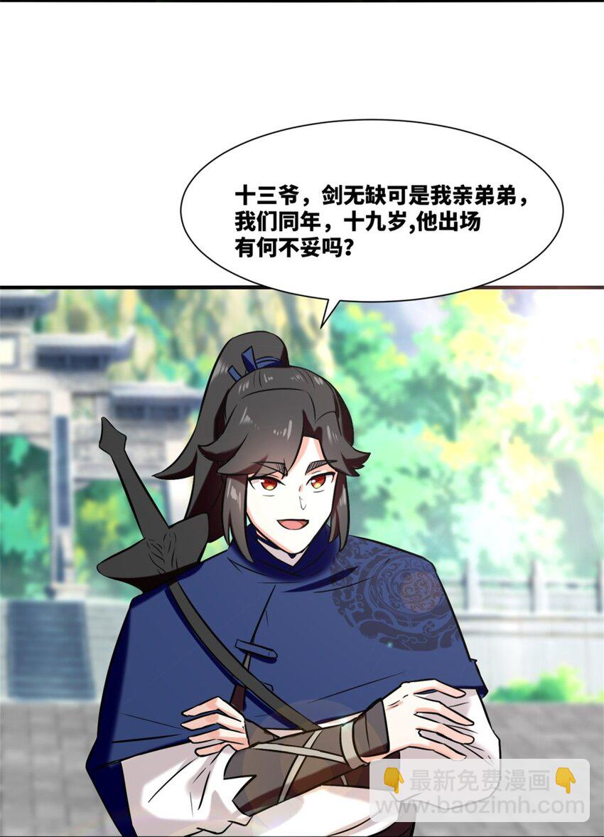 164 星怒神拳(1/2)-第165话