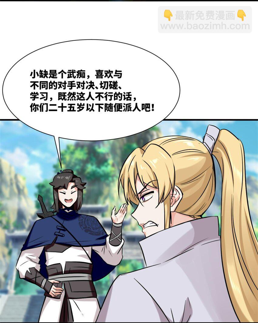 164 星怒神拳(1/2)-第165话