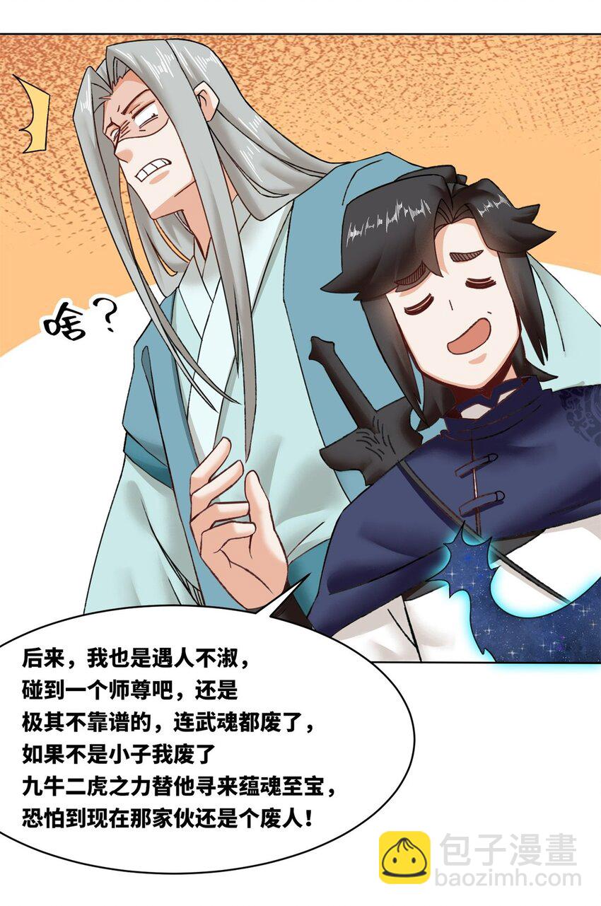 166 进入东川秘境(1/2)-第167话