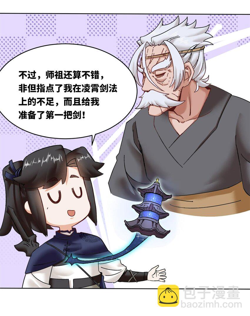 166 进入东川秘境(1/2)-第167话