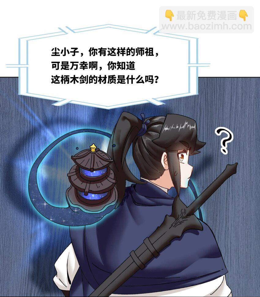 166 进入东川秘境(1/2)-第167话