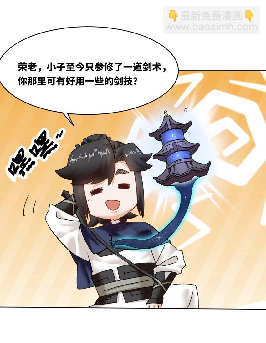 166 进入东川秘境(1/2)-第167话